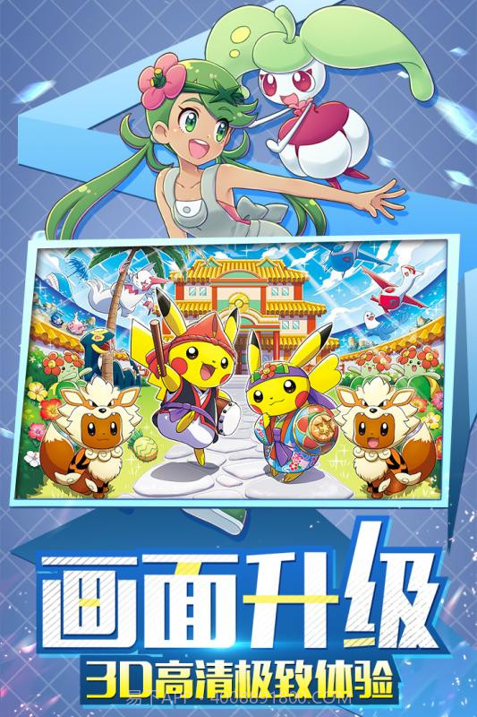 口袋重制2截图3