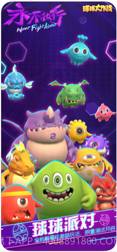 球球大作战截图3 球球大作战截图3