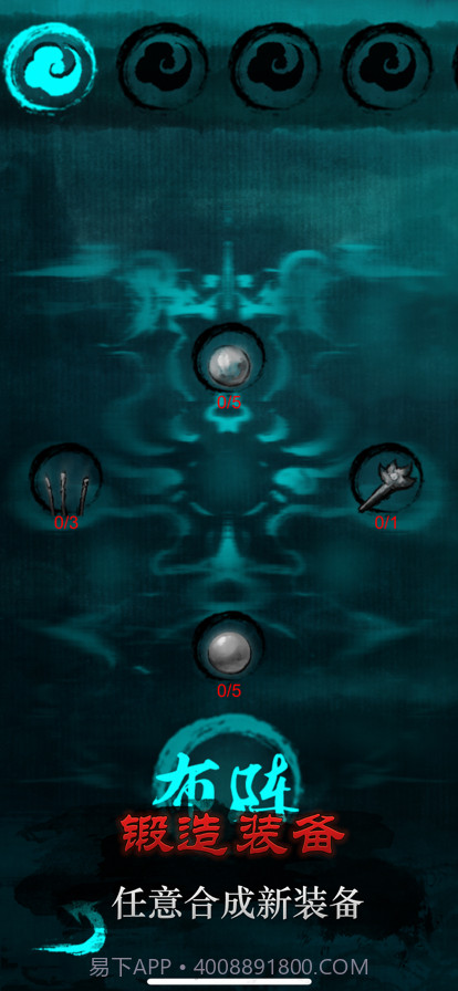 斩妖先锋截图3 斩妖先锋截图3