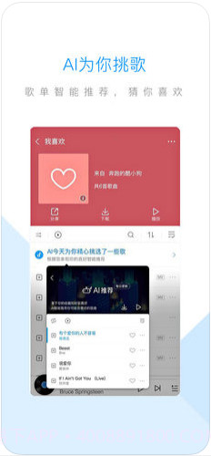 酷狗音乐截图3