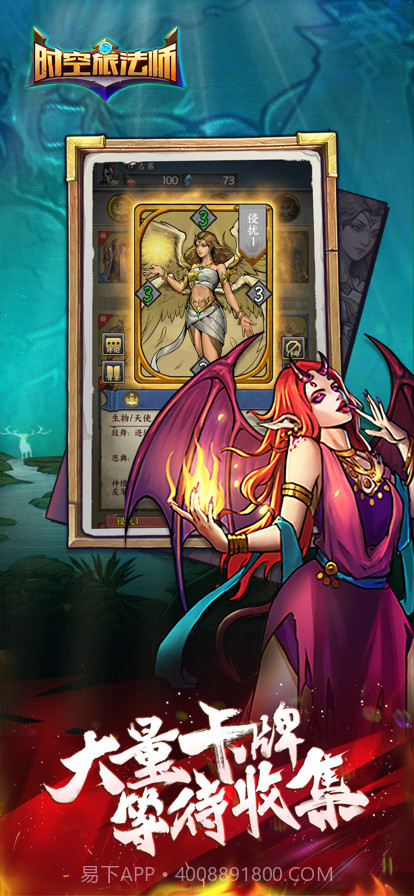 时空旅法师截图3