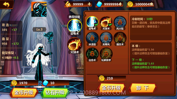 火柴人冲突内置功能菜单mod截图1 火柴人冲突内置功能菜单mod截图1