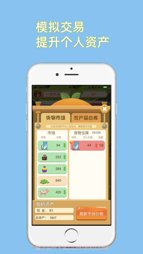 我的小镇截图1 我的小镇截图1