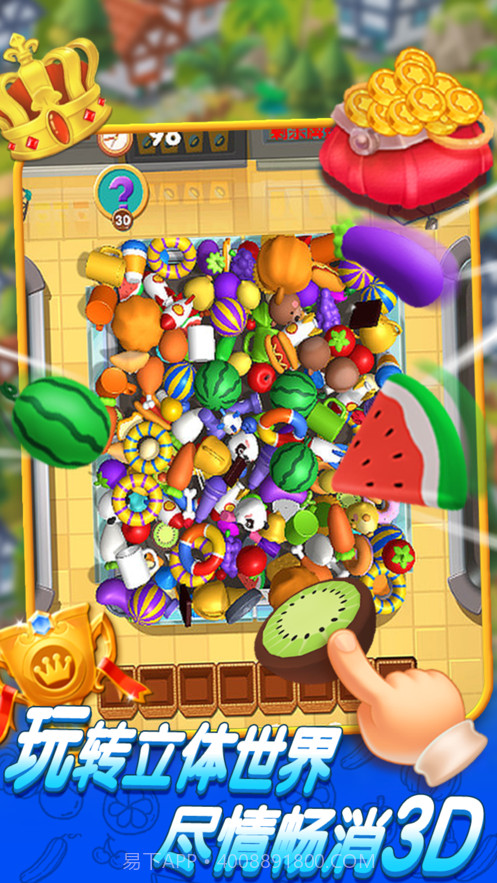 抢菜我最行截图5