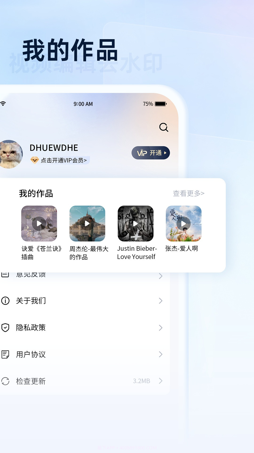 全能无损视频播放器截图3 全能无损视频播放器截图3
