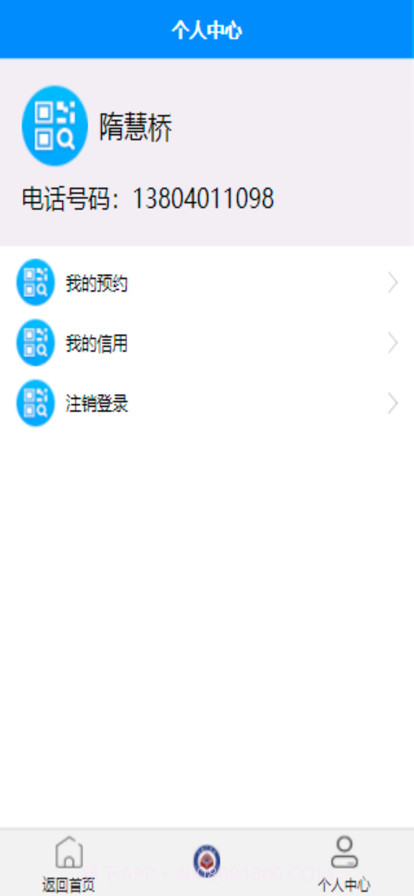 辽宁不动产登记截图2 辽宁不动产登记截图2