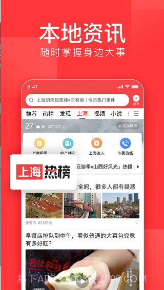 今日头条pro版截图2 今日头条pro版截图2