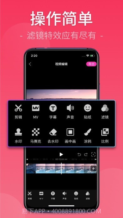 快剪视频剪辑截图2 快剪视频剪辑截图2
