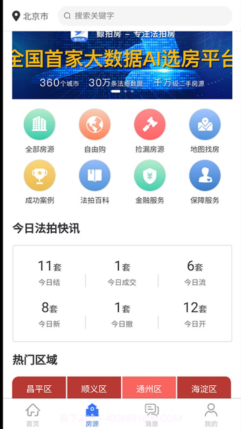鲸拍房截图2 鲸拍房截图2