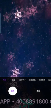 诺昀跑马灯截图1 诺昀跑马灯截图1