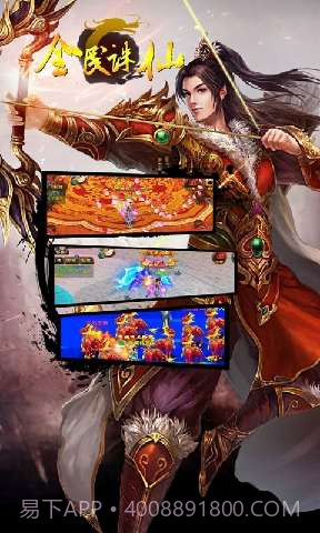 全民诛仙截图2 全民诛仙截图2