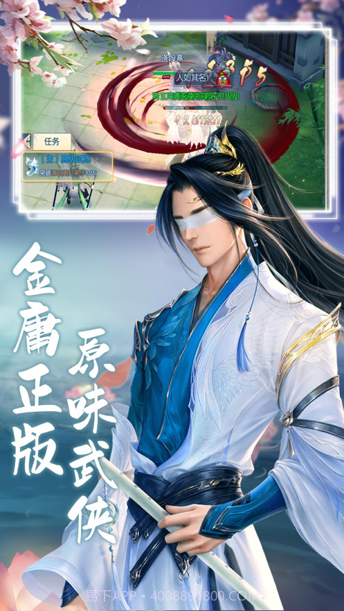 新金庸群侠传截图1 新金庸群侠传截图1