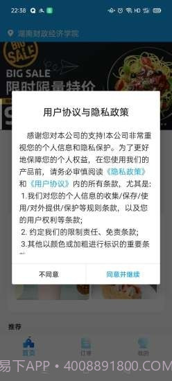 校源汇截图5 校源汇截图5
