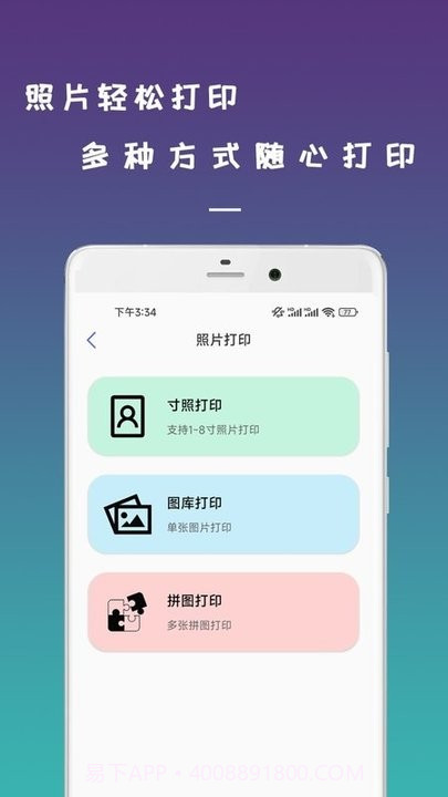 无线截图2 无线截图2