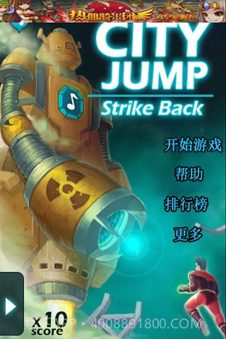 城市跳跃截图1 城市跳跃截图1