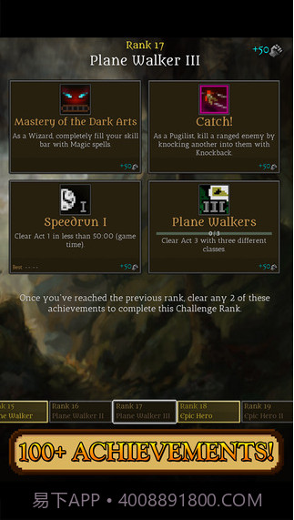 主教之旅2截图5