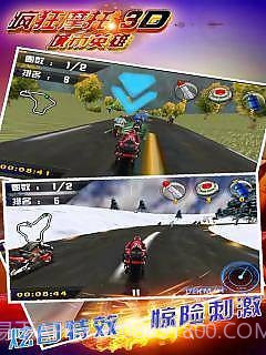疯狂摩托城市英雄截图2 疯狂摩托城市英雄截图2