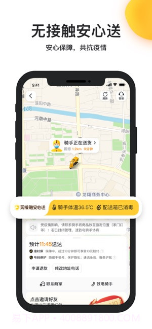 美团外卖截图2 美团外卖截图2