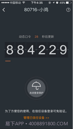 YY安全中心截图3 YY安全中心截图3