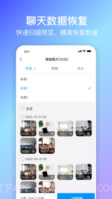 蜻蜓数据恢复截图1 蜻蜓数据恢复截图1