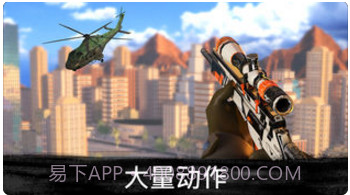 3D狙击刺客截图1 3D狙击刺客截图1