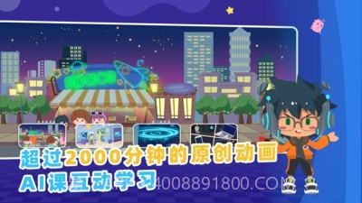 妙小程AI编程课截图1 妙小程AI编程课截图1