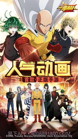 一拳超人：最强之男截图1