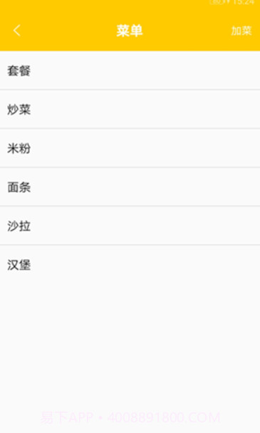 安排吃啥截图1 安排吃啥截图1