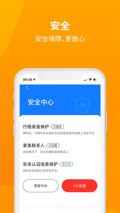 安心小牛截图3