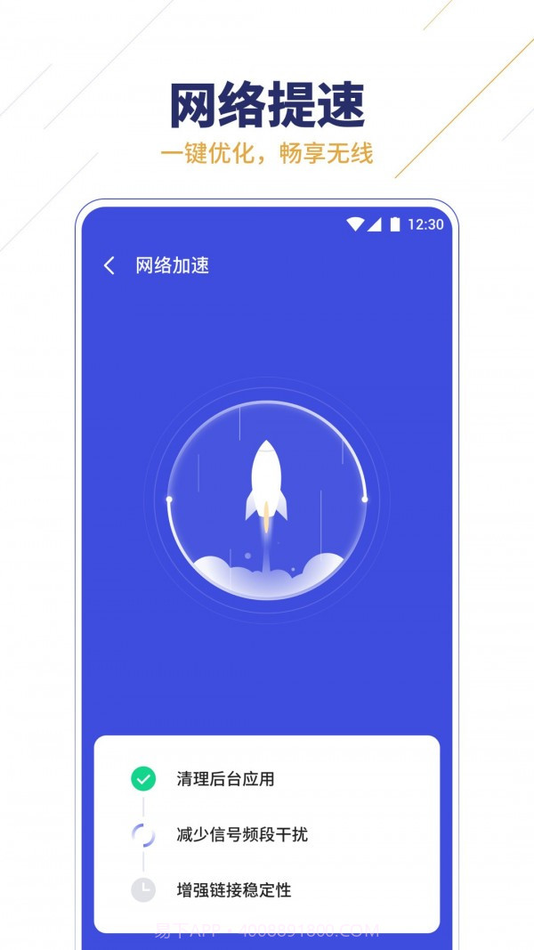 无限WiFi助手截图3