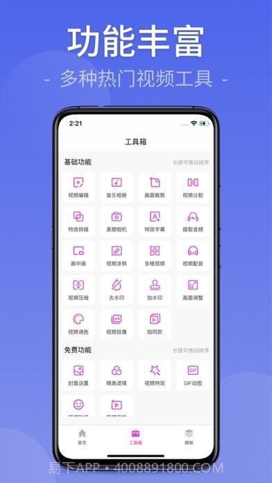 快剪视频剪辑截图4 快剪视频剪辑截图4