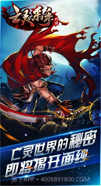 亡灵杀手外传内购版截图1 亡灵杀手外传内购版截图1