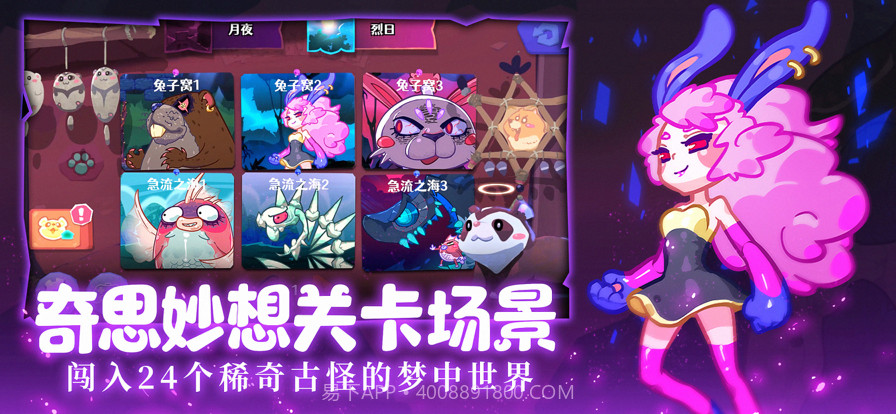 哞哩的长梦截图3