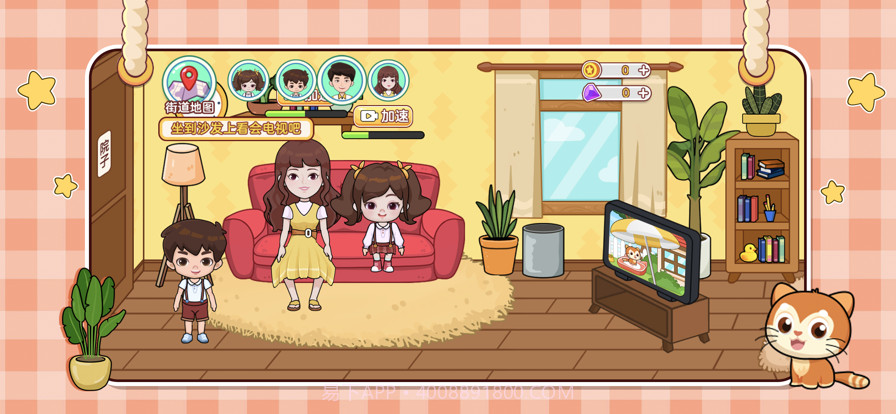 假装过家家截图1 假装过家家截图1