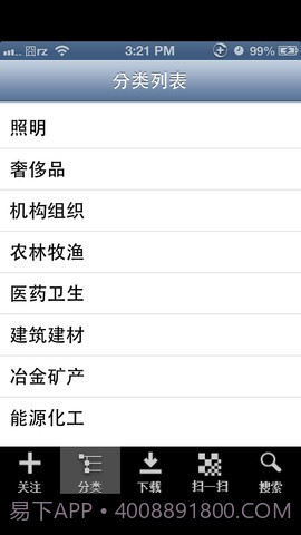 好的网电子画册截图1 好的网电子画册截图1