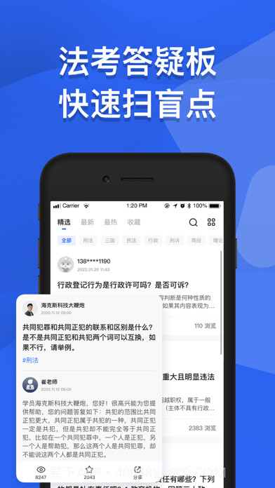 瑞达教育截图5 瑞达教育截图5