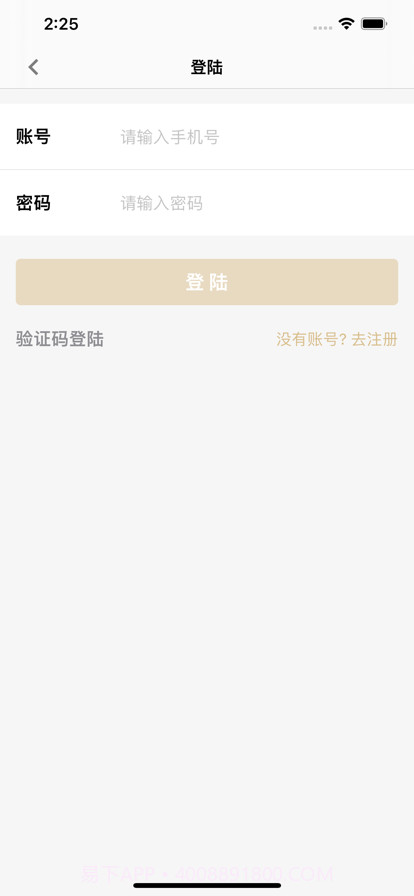 地标食品截图6 地标食品截图6