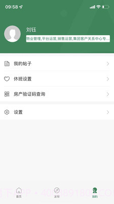 安泰服务截图4 安泰服务截图4