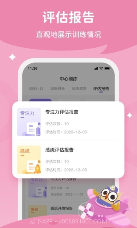 每日家长专注训练截图2