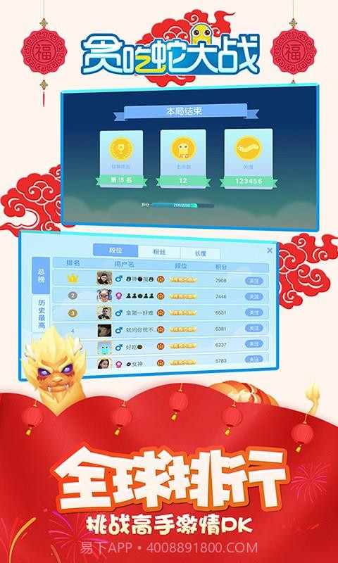 贪吃蛇大战截图5 贪吃蛇大战截图5