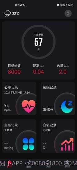 罗能运动健康手表截图1 罗能运动健康手表截图1