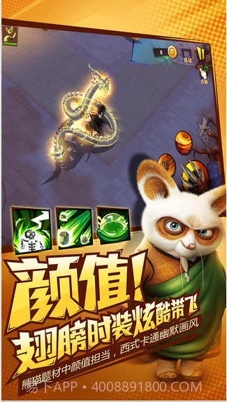 功夫熊猫3截图3 功夫熊猫3截图3