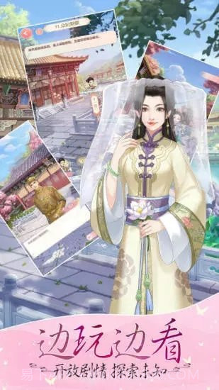 爱江山更爱美人古风之美截图2