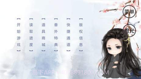 奈何谣完结版截图3