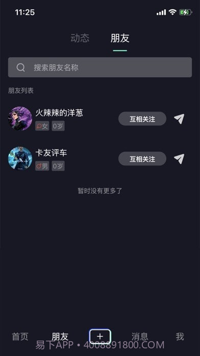 车视短视频截图3