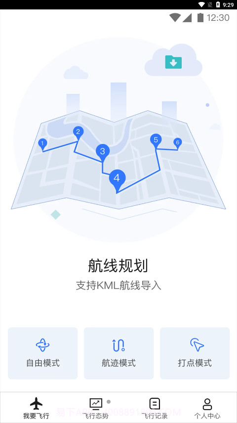 御空v5截图2 御空v5截图2