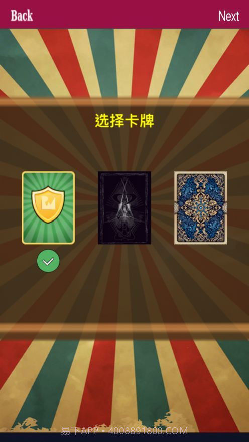 国王之杯截图3 国王之杯截图3