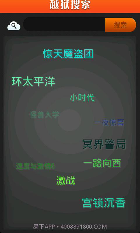 越狱搜索截图2 越狱搜索截图2