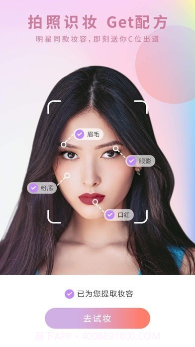 倾城相机截图3 倾城相机截图3