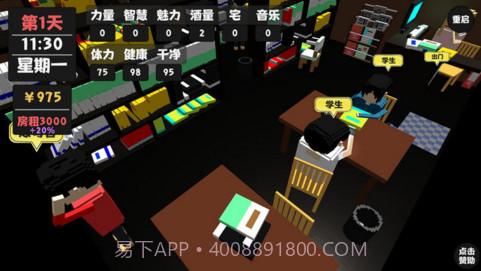 属性与生活截图3